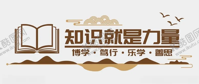 编号：48298601301710356925【酷图网】源文件下载-阅读文化墙