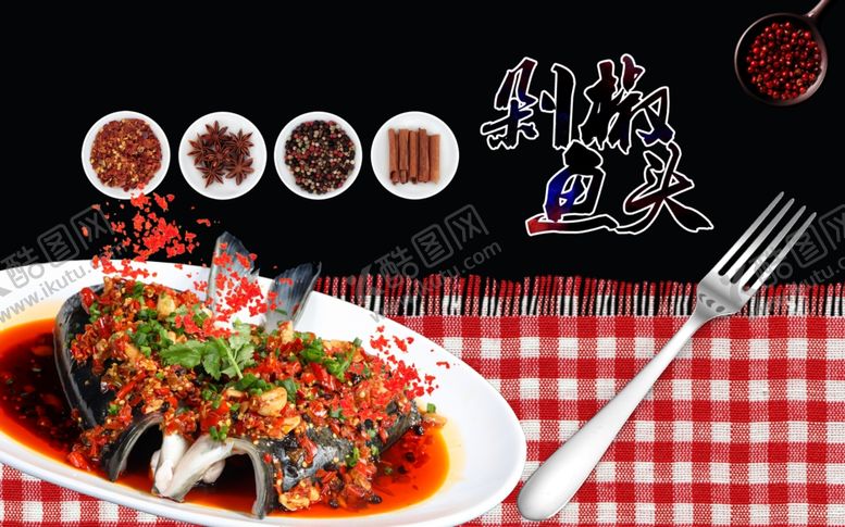 编号：42844409202315415572【酷图网】源文件下载-剁椒鱼头