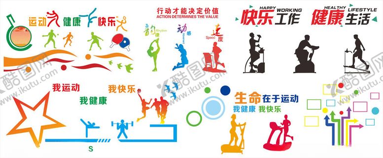 编号：60988210210224372732【酷图网】源文件下载-运动文化墙运动剪影运动背景