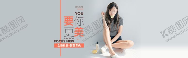编号：33928306290250276053【酷图网】源文件下载-服装女装童装活动促销淘宝海报