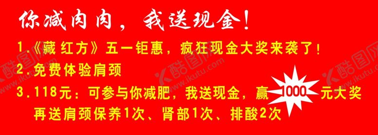 编号：49570609220755232368【酷图网】源文件下载-现金优惠券