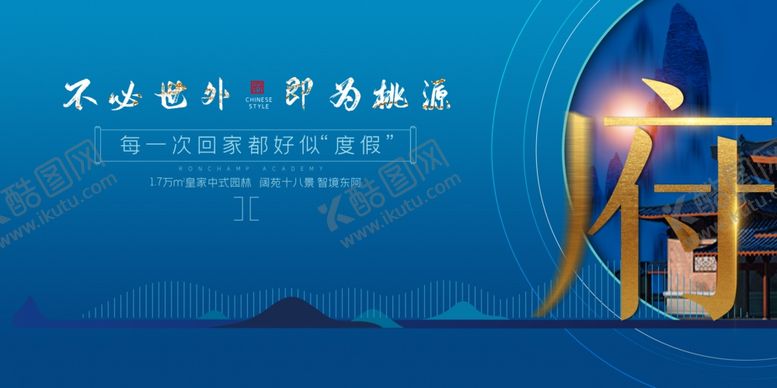 编号：70431306151035399643【酷图网】源文件下载-地产