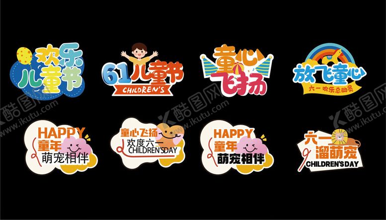 编号：98621405241257301476【酷图网】源文件下载-创意综艺手举牌设计集合