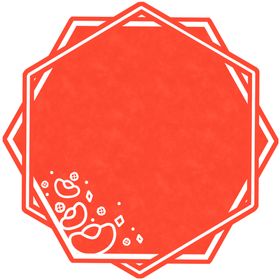喜庆简洁边框