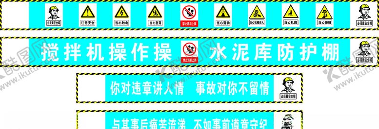 编号：55549306300326513245【酷图网】源文件下载-搅拌机操作棚水泥库防护棚