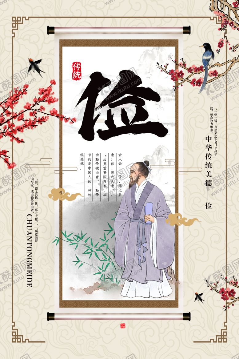 编号：25311109252359034682【酷图网】源文件下载-勤俭公益社会宣传海报