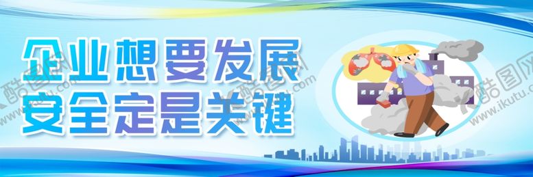 编号：27026604141336116426【酷图网】源文件下载-企业想要发展