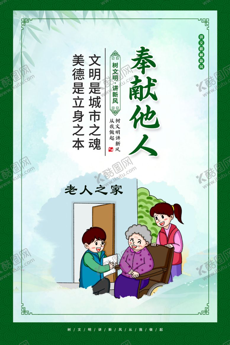 编号：89634009300832092963【酷图网】源文件下载-创建文明城市创城图片