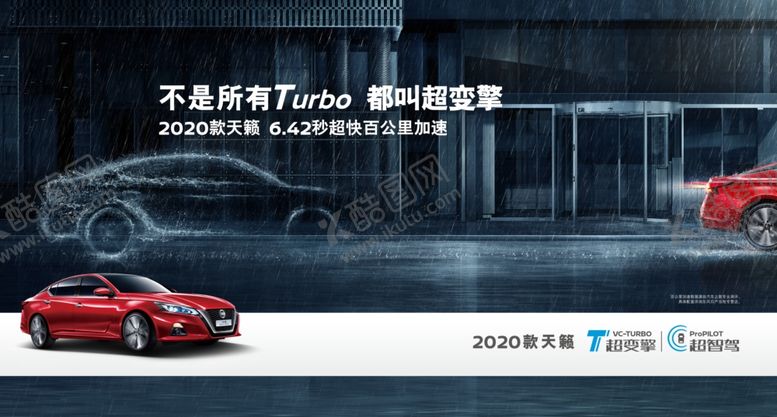 编号：97599710041009233142【酷图网】源文件下载-第七代天籁下雨篇KV