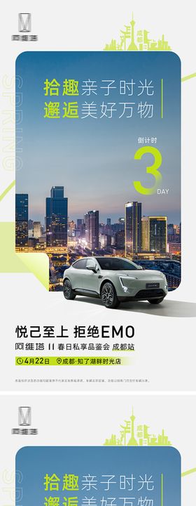 汽车倒计时