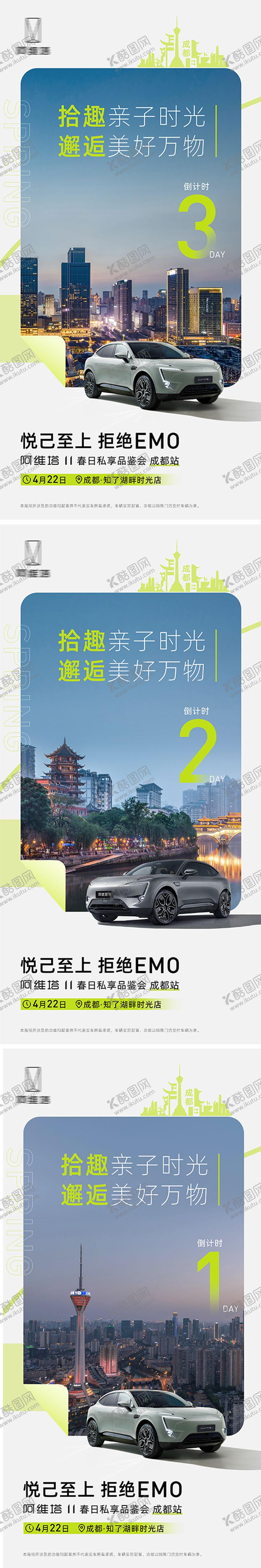 编号：81268507030939501204【酷图网】源文件下载-汽车倒计时