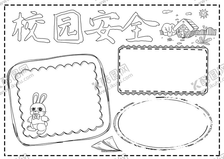 编号：99102401170102062672【酷图网】源文件下载-校园安全           