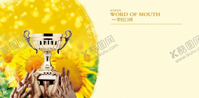 编号：39047601190058386417【酷图网】源文件下载-奖杯