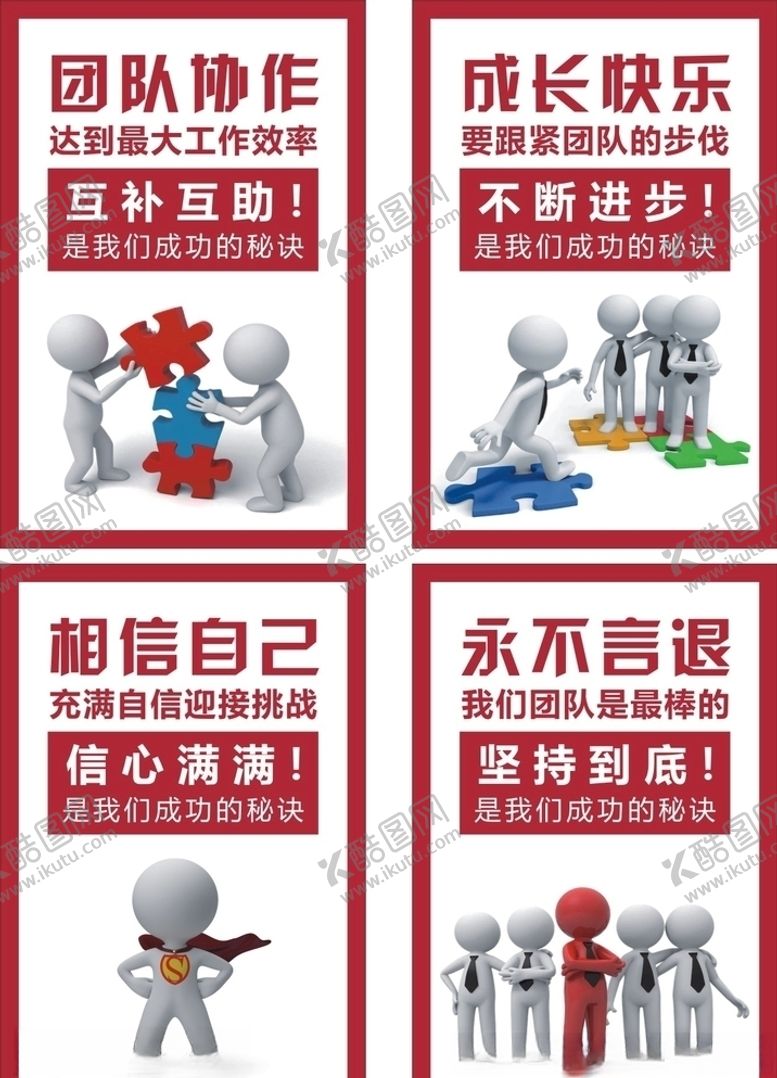编号：73034607090555485026【酷图网】源文件下载-企业文化