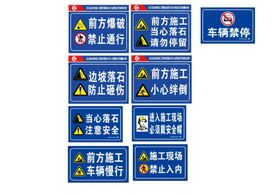 安全标识牌警告标牌