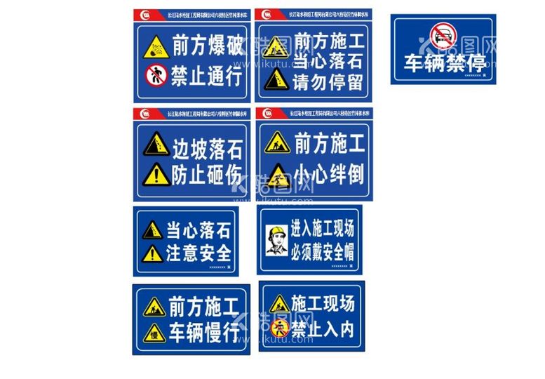 编号：17378712021427465968【酷图网】源文件下载-警告标牌