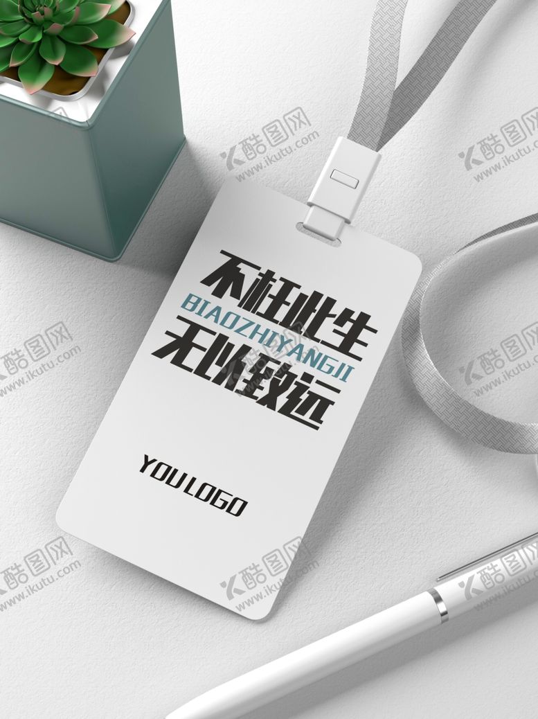 编号：19115012122353497567【酷图网】源文件下载-工作证样机