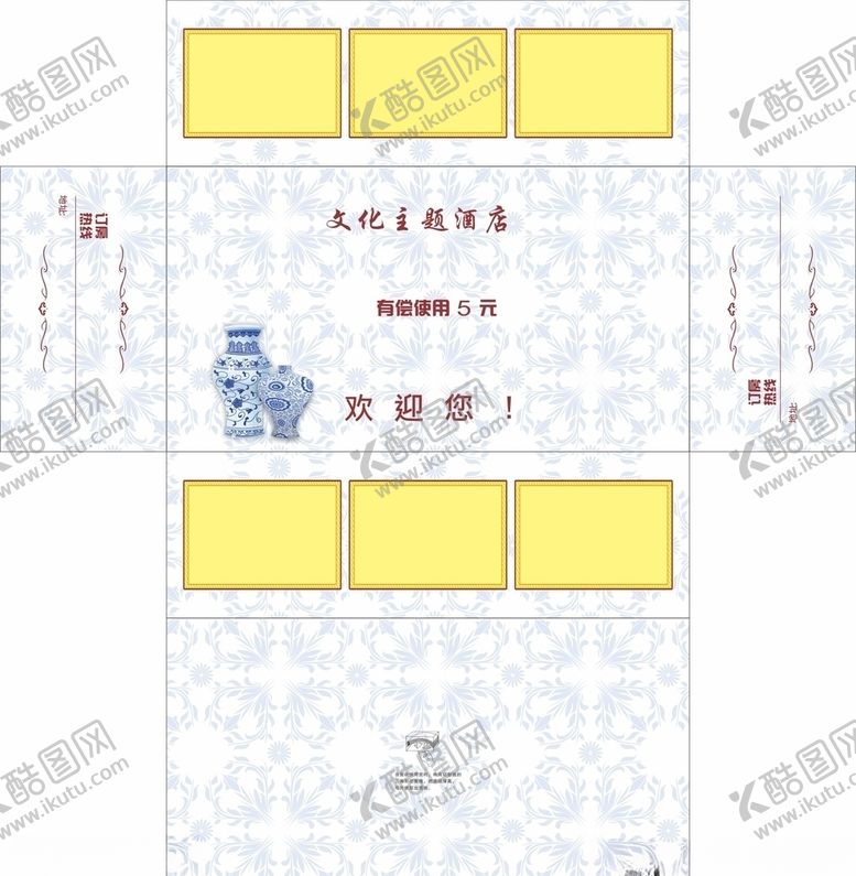 编号：82379007010213345957【酷图网】源文件下载-酒店抽纸盒平面图