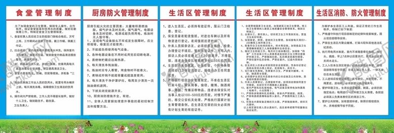 建筑施工生活区管理制度地宿舍地宿舍防火防火