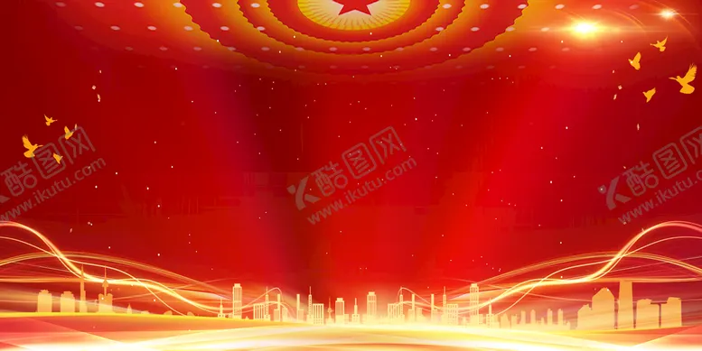 编号：65480209160411343168【酷图网】源文件下载-党建