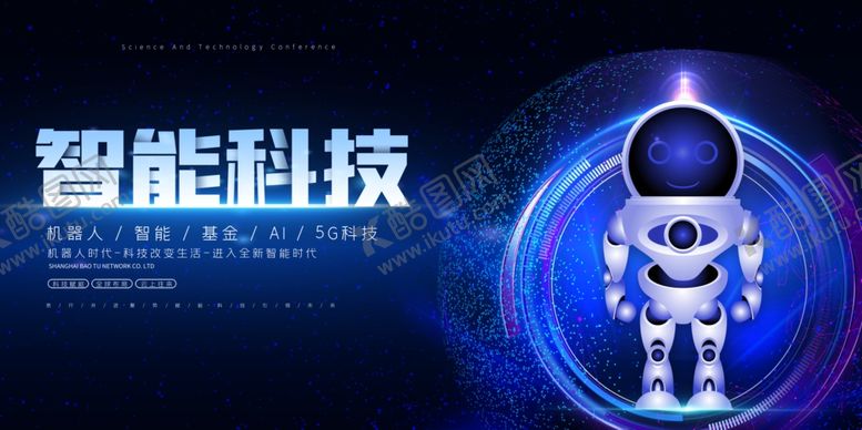 编号：26552409220644361614【酷图网】源文件下载-科技