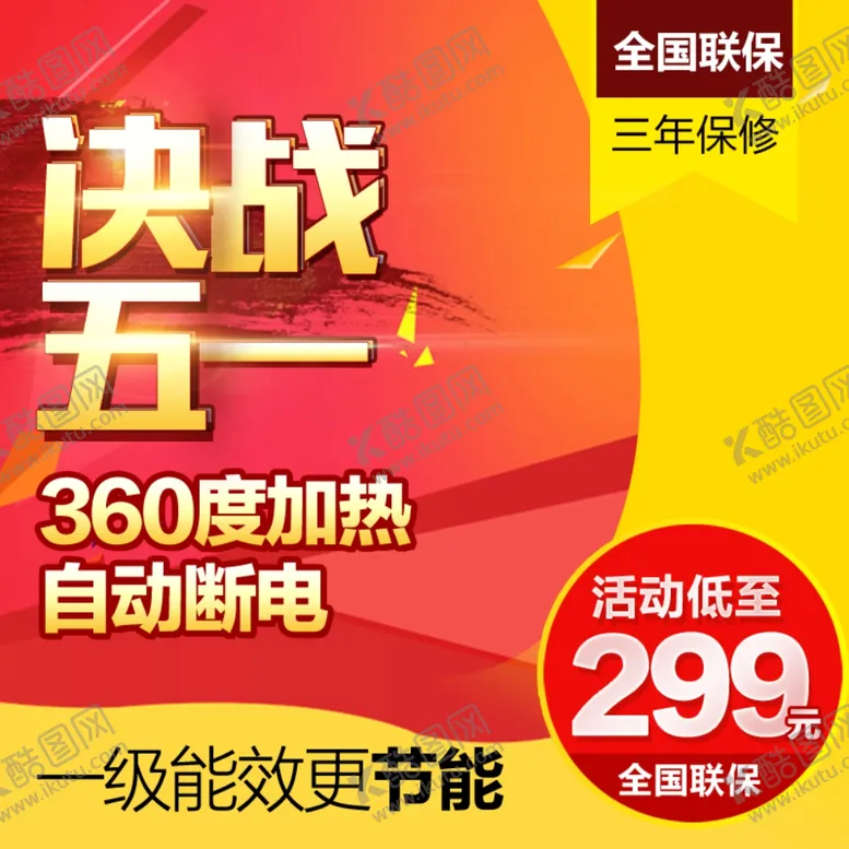 编号：89231507021204392732【酷图网】源文件下载-51海报