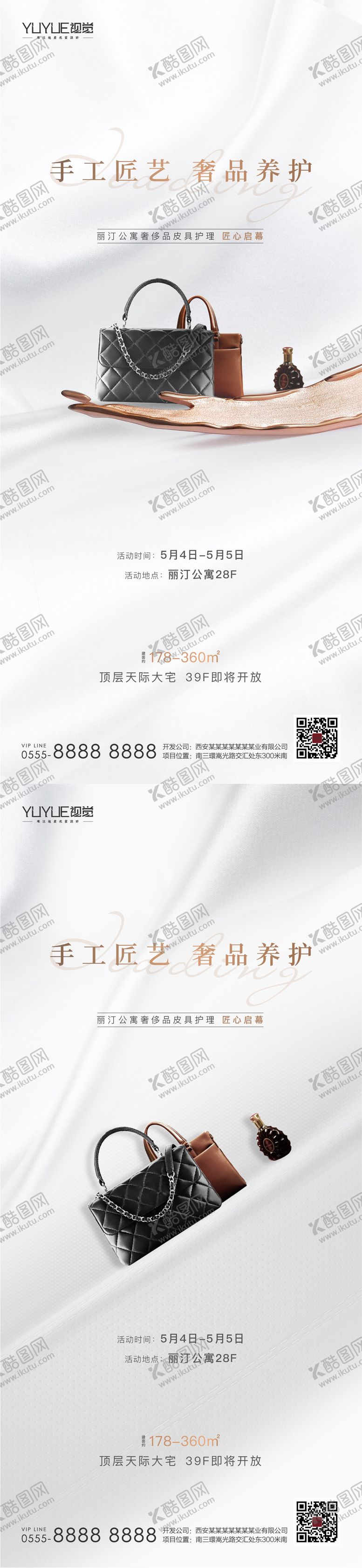 编号：98558011182340466806【酷图网】源文件下载-皮具