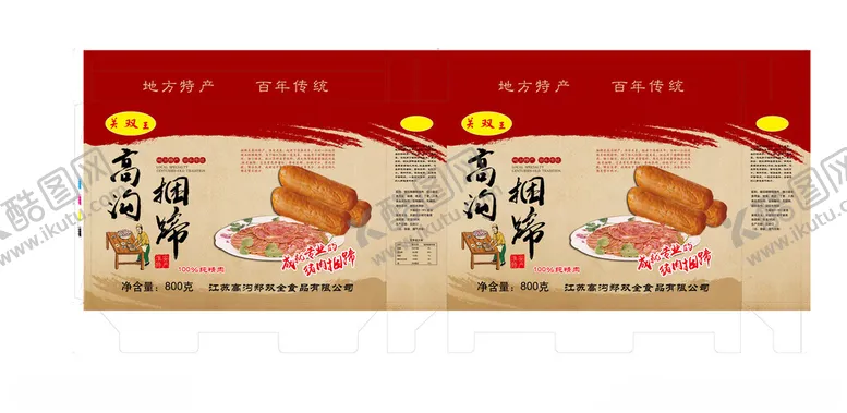 编号：65301902100650125026【酷图网】源文件下载-捆蹄包装盒