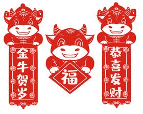 牛卡通形象(40)