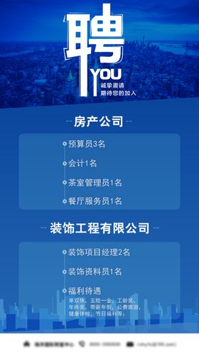 招聘刷屏