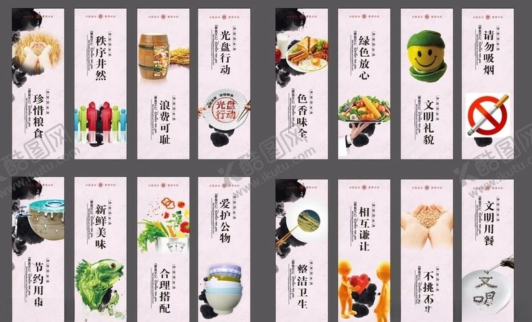 编号：12340309281125484940【酷图网】源文件下载-食堂柱头文化牌标语