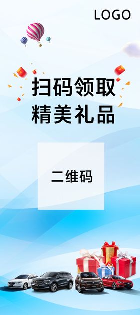 蓝色展架
