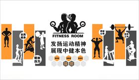 健身器材展示与人物剪影