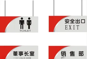 部门名牌