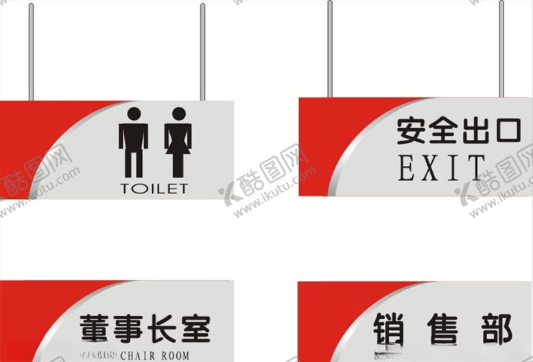 编号：28431410031748219091【酷图网】源文件下载-部门名牌
