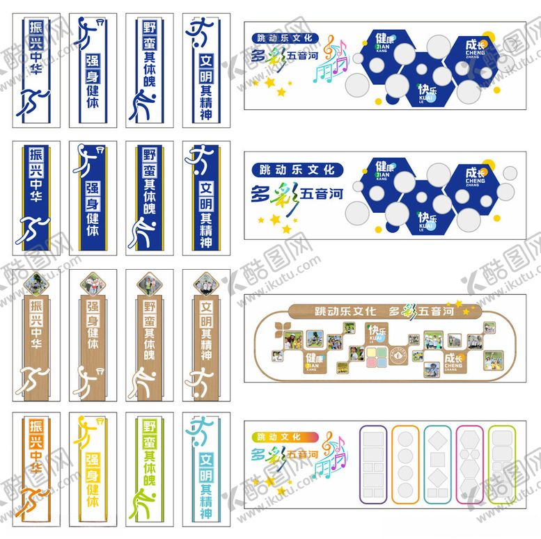 编号：81113704060129121453【酷图网】源文件下载-校园文化墙