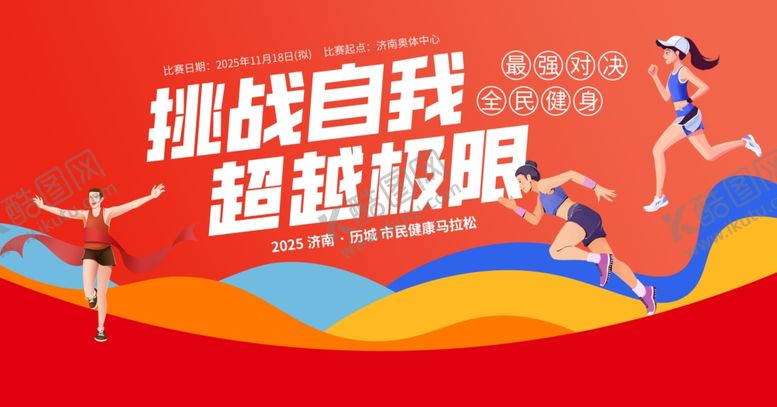 编号：78846012191847338930【酷图网】源文件下载-红色运动会展板