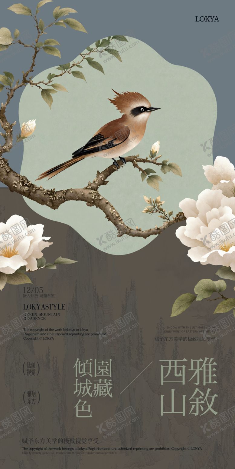 编号：23707012230045014866【酷图网】源文件下载-中国风