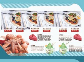 甜品
