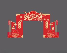 2025蛇年新年门头拱门