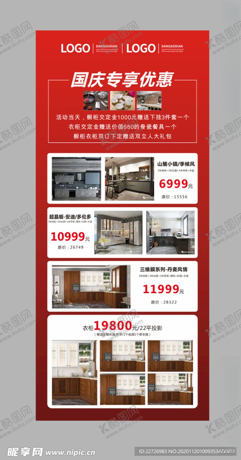 编号：70219504241858566341【酷图网】源文件下载-门型展架