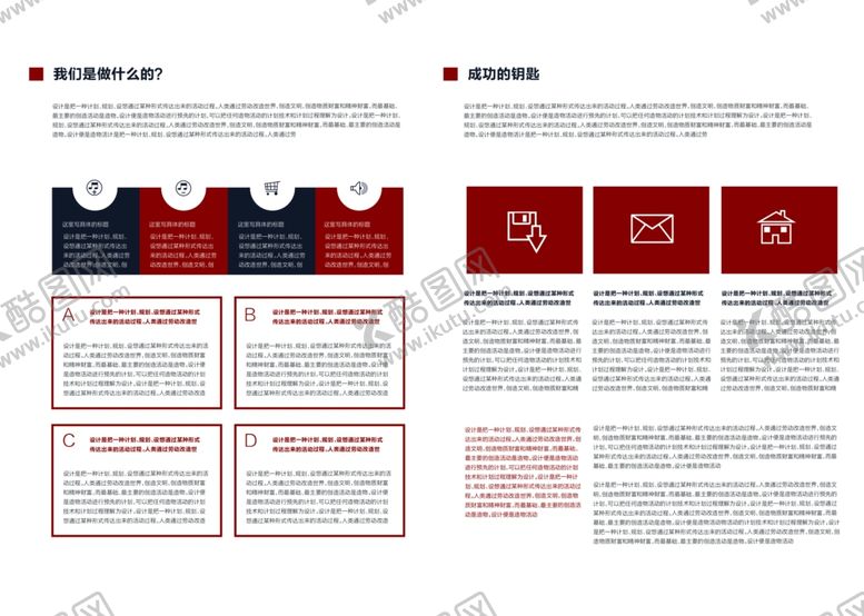 编号：73048610230517432273【酷图网】源文件下载-宣传册