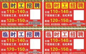 电子厂招工临时工