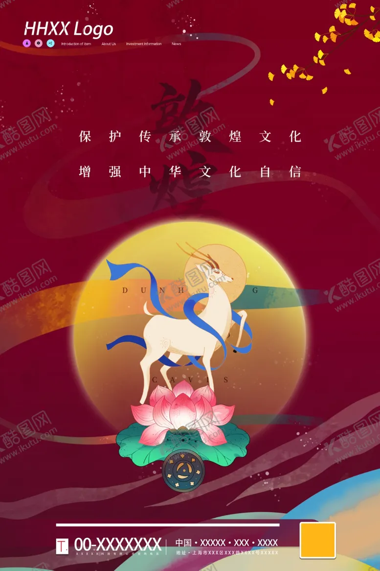 编号：26861504220047143600【酷图网】源文件下载-敦煌