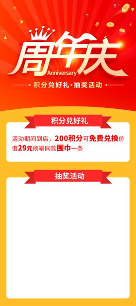 周年庆图片