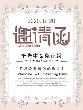 婚礼效果图简约白绿色浪漫布置