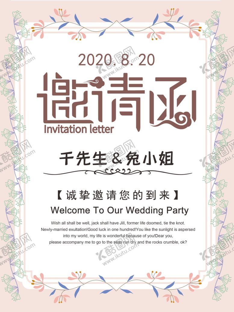 编号：47374607130953582479【酷图网】源文件下载-婚礼效果图