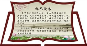 传统文化墙
