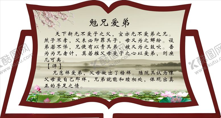 编号：43357206181649397546【酷图网】源文件下载-传统文化墙