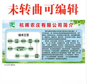 公司简介